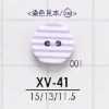 XV41 聚酯纖維樹脂製 表面雙孔鈕扣