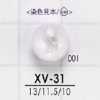 XV31 聚酯樹脂製 暗眼鈕扣