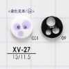XV27 聚酯樹脂製 正面兩孔鈕扣