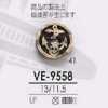 VE9558 聚酯樹脂製 表孔兩眼鈕扣