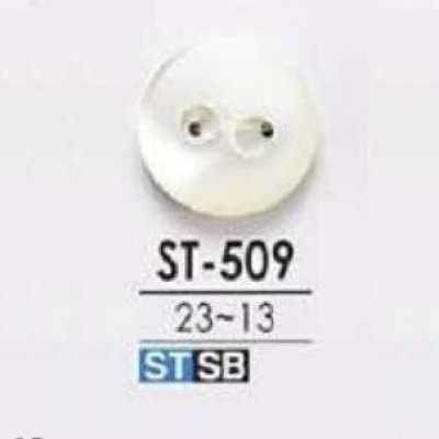 ST509 高瀨貝殼製 表面雙孔鈕扣