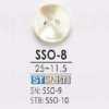 SSO8 貝殼製 正面兩孔鈕扣