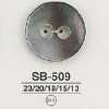 SB509 黑蝶貝製正面兩孔鈕扣