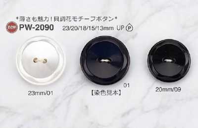 PW2090 聚酯樹脂製 正面兩孔鈕扣
