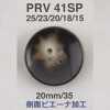 PRV41SP 尿素樹脂製四孔鈕扣