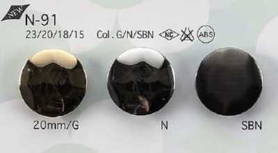 N91 ABS樹脂製 角形有柄鈕扣