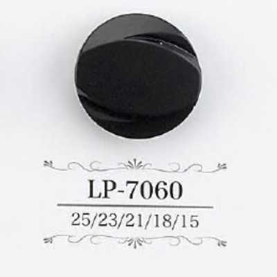 LP7060 酪蛋白樹脂製 暗眼鈕扣