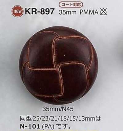 KR897 亞克力樹脂製 暗眼鈕釦