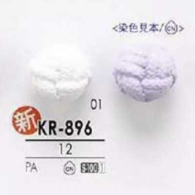 KR896 尼龍樹脂製 圓形扣有柄鈕扣