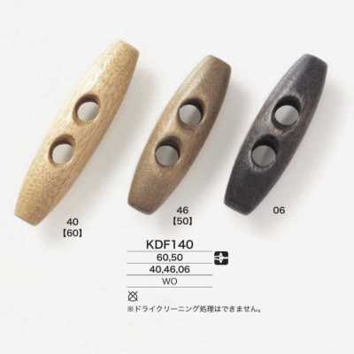 KDF140 木製牛角扣