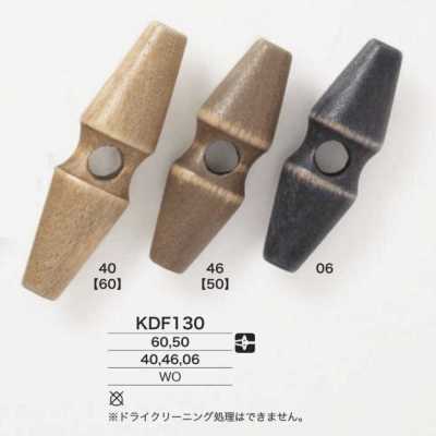 KDF130 木製牛角鈕扣