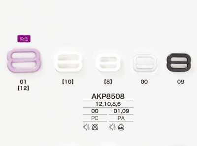 AKP8508 尼龍樹脂/聚碳酸酯樹脂製8字環(背帶五金(