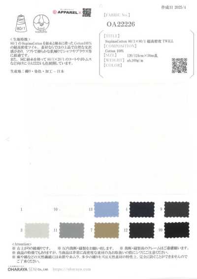OA22226 Supima棉 80/1×80/1 超高密度斜紋