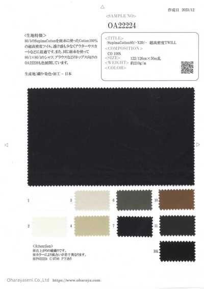 OA22224 Supima棉80/-X20/-超高密度斜紋