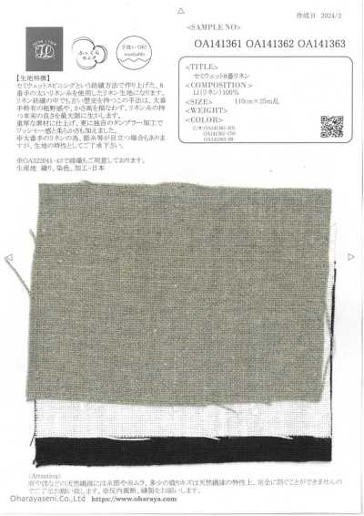 OA141361 半濕8號麻