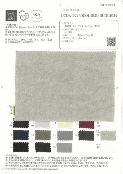 DCOL4022 高密度 2/2 斜紋 日本亞麻
