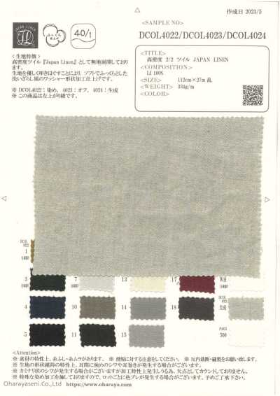 DCOL4024 高密度 2/2 斜紋 日本亞麻