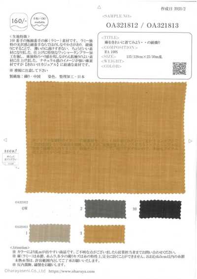 OA321812 讓麻穿得更好看···的斜紋