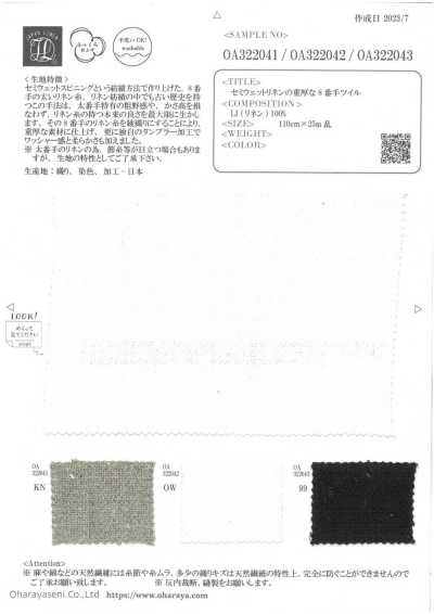 OA322042 半濕感麻的厚重8支斜紋
