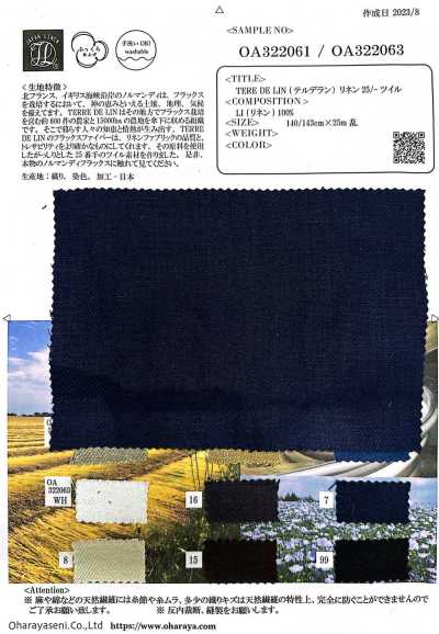 OA322061 TERE DE LIN 麻 25/-斜紋