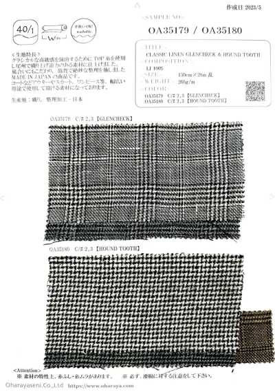 OA35180 經典亞麻格紋與千鳥格