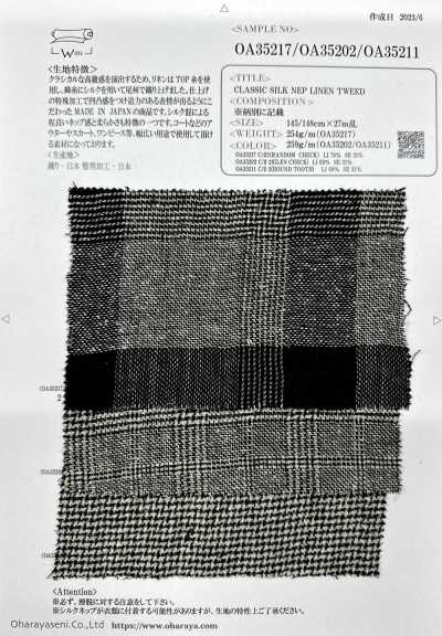 OA35202 經典亞麻竹節亞麻粗花呢
