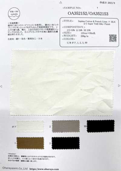 OA352153 Supima棉 & 法國亞麻 × 真絲 2/1 超斜紋 絲滑整理
