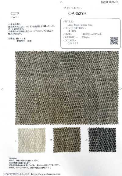 OA35379 鬆散繩狀人字紋