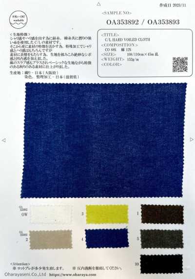 OA353893 棉麻硬挺薄紗布