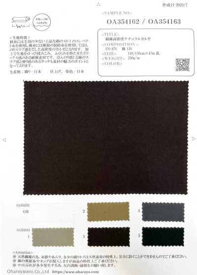 OA354162 棉麻高密度天然克爾賽