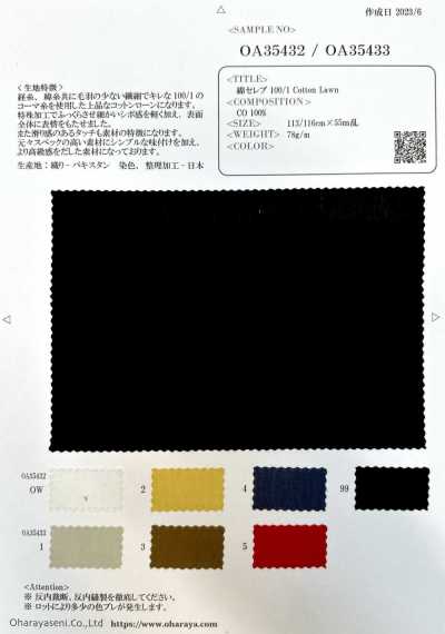 OA35433 棉塞勒布 100/1 棉細平布