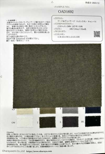 OAD1692 工裝&復古 棉麻 帆布