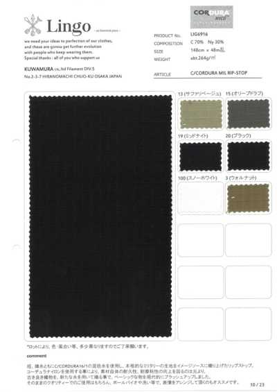 LIG6916 C/CORDURA 軍用防撕裂布