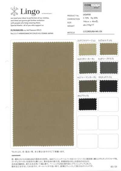 LIG6930 C/CORDURA 軍用牛津布