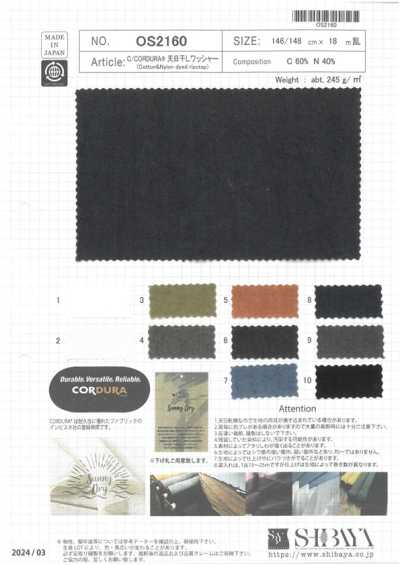 OS2160 棉/CORDURA® 日本「天日曬」加工 水洗加工