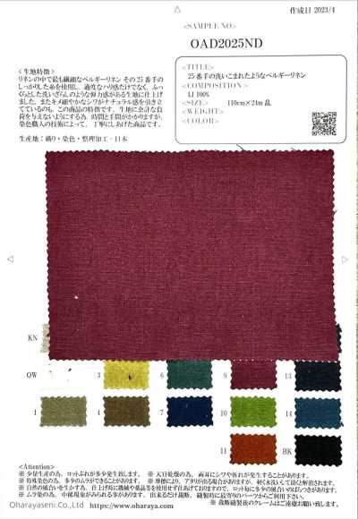 OAD2025ND 25支比利時亞麻布，洗水效果