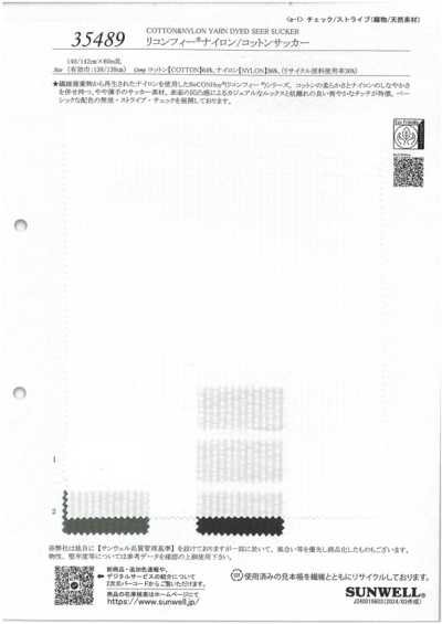 35489 里康菲 尼龍/棉泡泡紗
