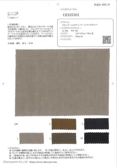 OD35301 麻羊毛復古感華達呢