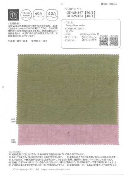 ODA24167 fanafe 亞麻系列【60/1】
