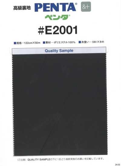 E2001 PENTA® &+(And Plus) 塔夫布料（使用再生PET）