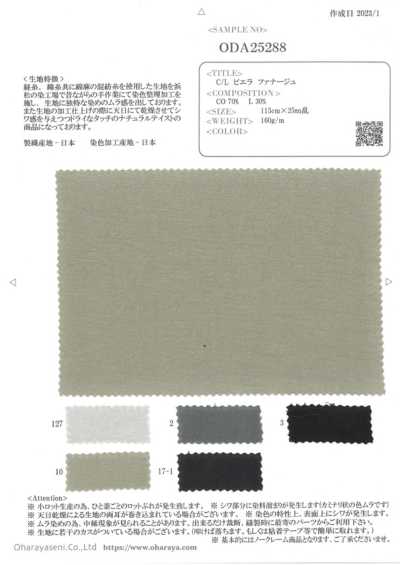 ODA25288 C/L 維也拉法蘭絨 法納朱