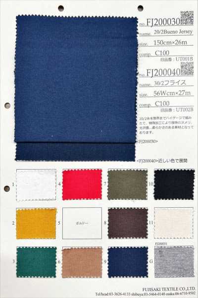 FJ200030 20/2 Bueno 汗布