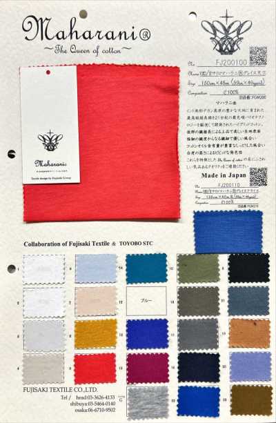 FJ200100 120/2 賽羅 馬哈拉尼®格蕾絲 天竺平針織物