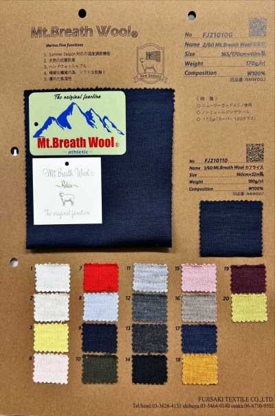 FJ210100 2/60 Mt.Breath Wool® 天竺平針織物
