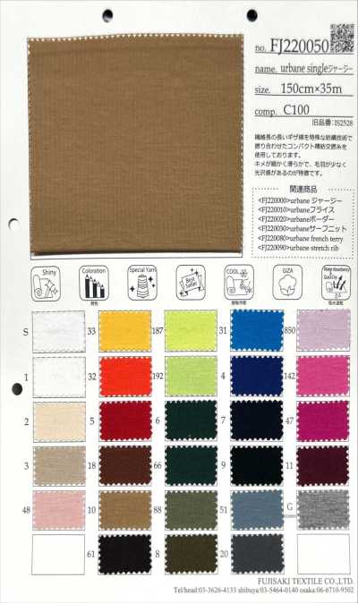 FJ220050 urbane 單面平針織物