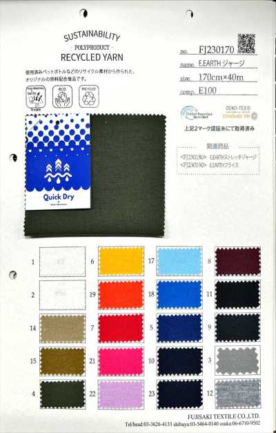 FJ230170 E.EARTH 運動服