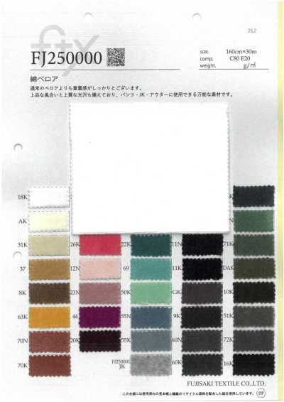 FJ250000 棉 絲絨