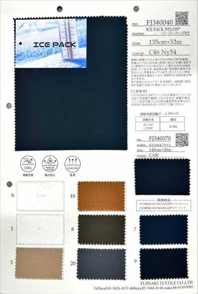 FJ340070 ICE PACK 針織羅紋