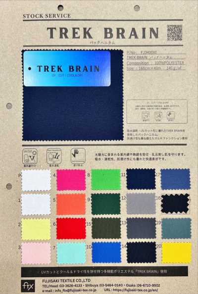 FJ340080 TREK BRAIN 背部蜂巢布