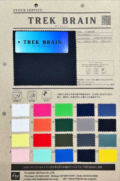 FJ340090 TREK BRAIN 針網布
